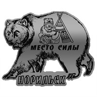 Магнит зеркальный Медведь Норильск 29469 - фото 77121