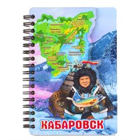 Блокнот цветной Шаман карта Хабаровск 29073 - фото 77252