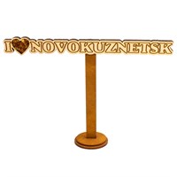 Сувенирный магнит с янтарем Логотип Новокузнецка - фото 77317