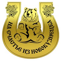 Зеркальный магнитик Медведь в подкове с символикой Новокузнецка - фото 77363