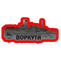 Магнит зеркальный на цветной подложке Воркутинская шахта вид 1 с символикой Воркуты - фото 77529
