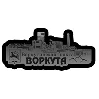 Магнит зеркальный на цветной подложке Воркутинская шахта вид 1 с символикой Воркуты - фото 77533