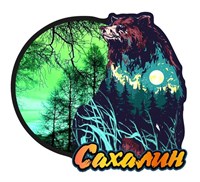 Магнит со смолой Медведь Сахалин 29836 - фото 79417