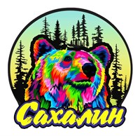 Магнит со смолой Медведь рычащий Сахалин 29837 - фото 79424