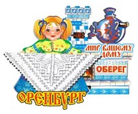 Сувенирный магнит Девочка вид 2 с символикой Оренбурга - фото 79960