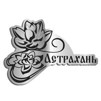 Магнит зеркальный 1 слой Цветок лотоса Астрахань 30108 - фото 81063