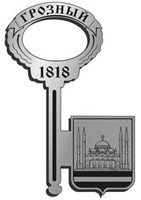 Магнитик зеркальный Ключ  с гербом Вашего города - фото 81097