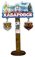 Магнитик цветной однослойный с подвесными деталями сувенир города Хабаровска - фото 81678