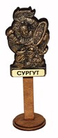 Сувенирный магнит на холодильник из гипса Шаман с символикой города Сургут артикул 30323 - фото 82221