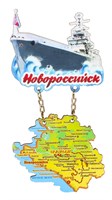 Магнитик цветной Корабль с картой региона сувенир города Новороссийска артикул 30479 - фото 82787