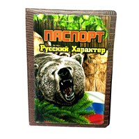 Обложка на паспорт с декором из смолы Хабаровск, Дальний Восток 30680 - фото 83914