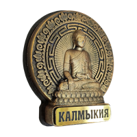Магнитик объемный орнамент Будда Калмыкия 31148 - фото 84547