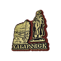 Магнит Мост Хабаров дерево зеркало Хабаровск 31240 - фото 85027
