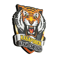 Значок Хабаровск тигр щит 31265 - фото 85149