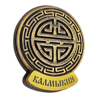 Магнитик объемный символ пяти благ Калмыкия 31283 - фото 85251