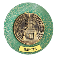 Тарелка сувенирная с 3D вставкой из гипса Пагода Элиста 31303 - фото 85393