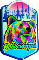 Магнит со смолой Медведь квадрат лес Новосибирск 31341 - фото 85838