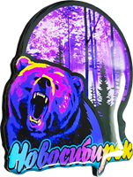 Магнит со смолой Медведь круг фиолетовый лес Новосибирск 31342 - фото 85842
