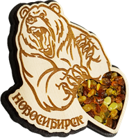Магнитик янтарь сердце медведь рычит Новосибирск 31370 - фото 85927