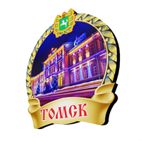 Магнит 1-слойный Арка на ленте с гербом Томск 1820 - фото 86052