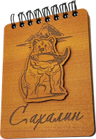 Блокнот деревянный с гравировкой медведь Сахалин 31464 - фото 86364