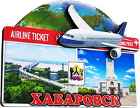 Магнит II Билет самолет Хабаровск 31507 - фото 86470