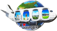 Магнит II Земля самолет Хабаровск 31508 - фото 86476
