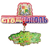 Магнит I качели Название с гербом с картой Ставрополь 31602 - фото 86912