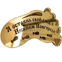 Магнит зеркальный След Нижний Новгород FS003790 - фото 87121