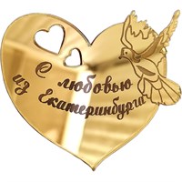 Магнит зеркальный Сердце Екатеринбурга FS004544 - фото 87210