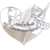 Магнит зеркальный Сердце Екатеринбурга FS004544 - фото 87211