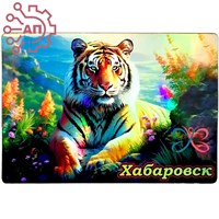 Картина на магните Тигр 2 Хабаровск 31811 - фото 87808