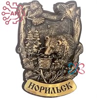 Магнит из гипса Медведь с корзинкой Норильск 31869 - фото 87999