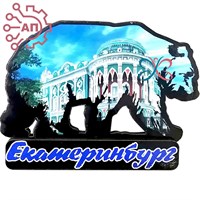 Магнитик Медведь виды Екатеринбург 31256 - фото 88040
