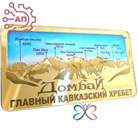 Магнит зеркальный с картинкой Панорама гор Домбай FS000142 - фото 88178