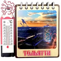 Магнит Блокнот с термометром Тольятти 1992 - фото 88195
