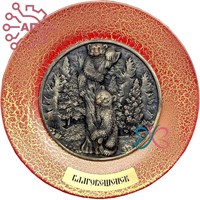 Тарелка сувенирная с 3D вставкой из гипса Медведи на дереве Благовещенск 31914 - фото 88221