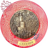 Тарелка сувенирная с 3D вставкой из гипса Маяк Анива Сахалин 31933 - фото 88376