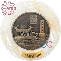 Тарелка сувенирная с 3D вставкой из гипса Олени Магадан 31946 - фото 88469