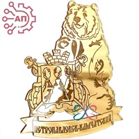 Магнит зеркальный 1 слой Медведь с гербом на ленте Камчатка FS006836 - фото 88483