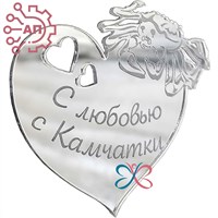 Магнит зеркальный Сердце с крабом Камчатка FS006831 - фото 88486