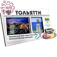 Магнит Газета Тольятти 30720 - фото 88897