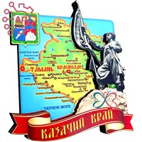 Магнит Карта на ленте Атаман Краснодар, Кубань, Тамань FS009646 - фото 88934
