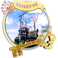 Магнит Круг с ключом Тольятти 32032 - фото 89013