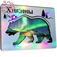 Магнит II голограмма Медведь Хибины, Мурманск 32034 - фото 89020