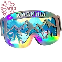 Магнит Очки голограмма Хибины, Мурманск 32047 - фото 89055
