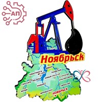 Магнит Карта с качалкой и каплей нефти Ноябрьск FS004370 - фото 89195