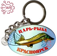 Брелок со смолой Овал Царь-рыба с осетром Красноярск 32157 - фото 89480