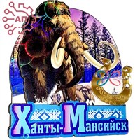Магнит Мамонт с фурнитурой Ханты-Мансийск 29348 - фото 89526
