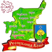 Магнит Карта на ленте с гербом Республика Коми, Сыктывкар FS002995 - фото 89536